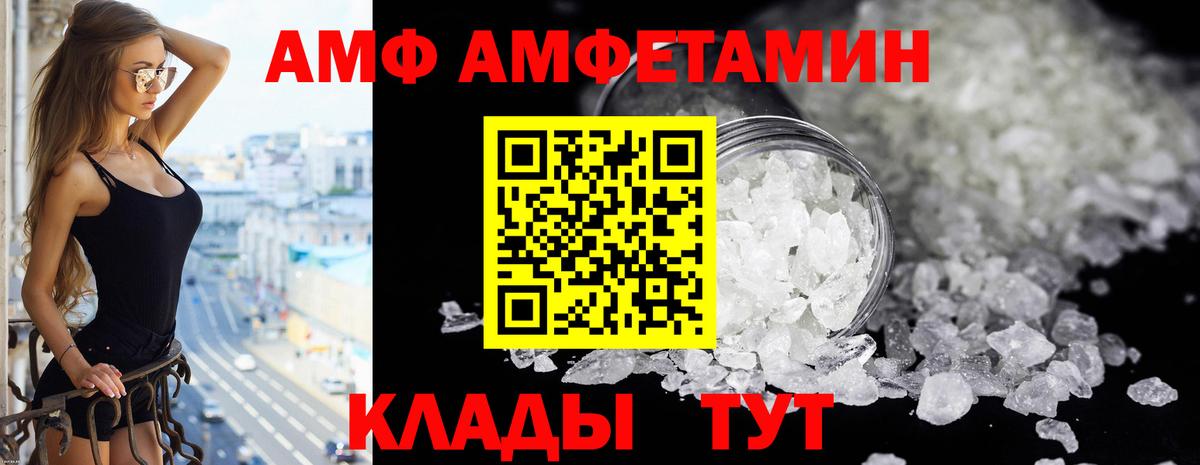 Амфетамин Premium Пыть-Ях