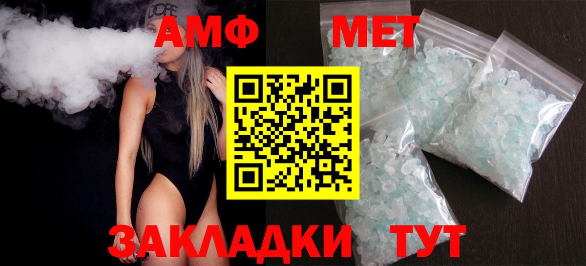 Пыть-Ях  Амфетамин VHQ  Амфетамин  Вход с VPN 