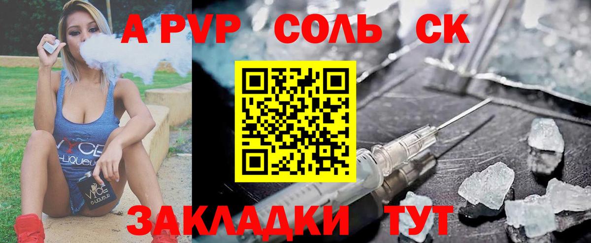 Пыть-Ях  закладки  A PVP кристаллы  Вход с VPN  Alpha-PVP Соль 