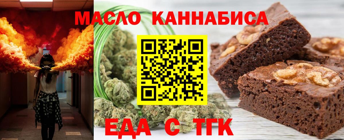 Cannafood марихуана Пыть-Ях