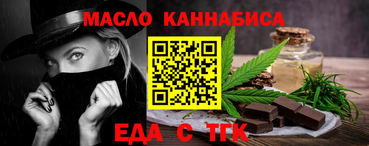 Пыть-Ях  Еда ТГК конопля  Вход с VPN 