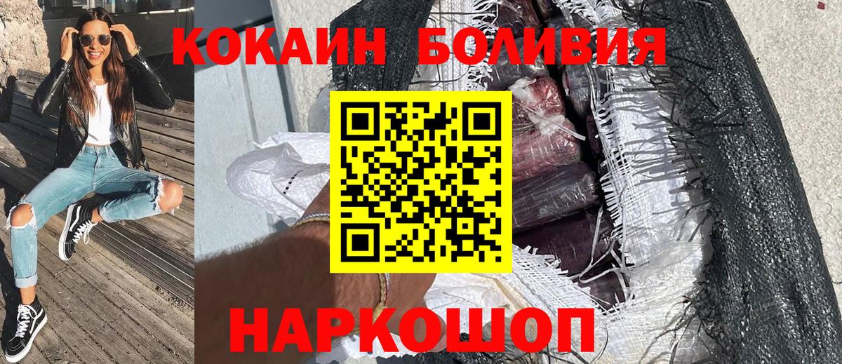 Кокаин Fish Scale Пыть-Ях