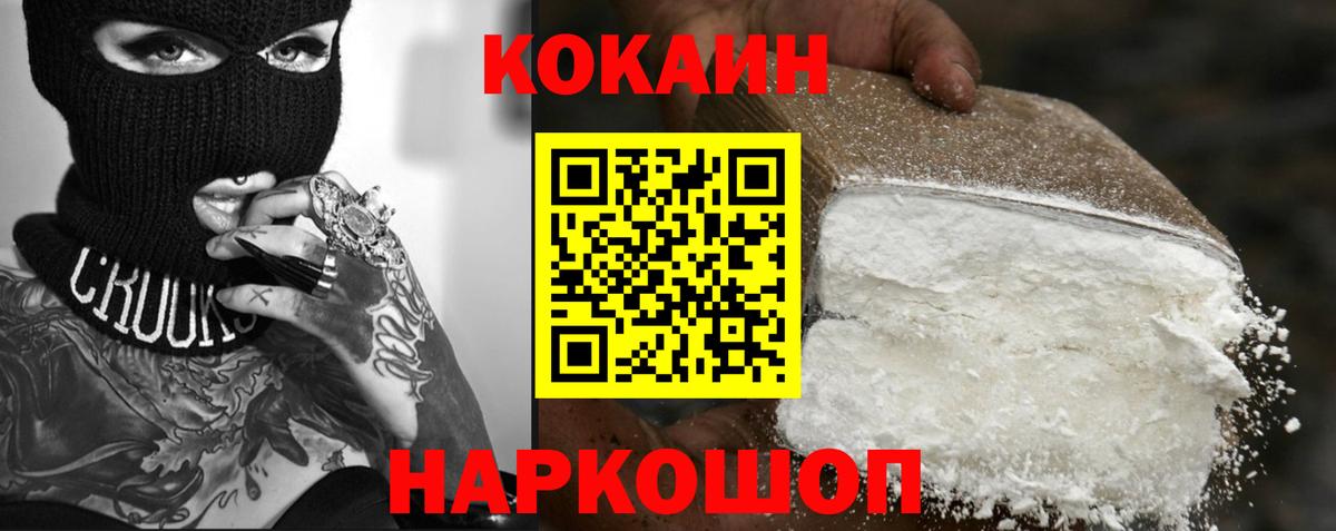 КОКАИН  Вход с VPN  COCAIN 98%  Пыть-Ях  Cocaine Боливия 