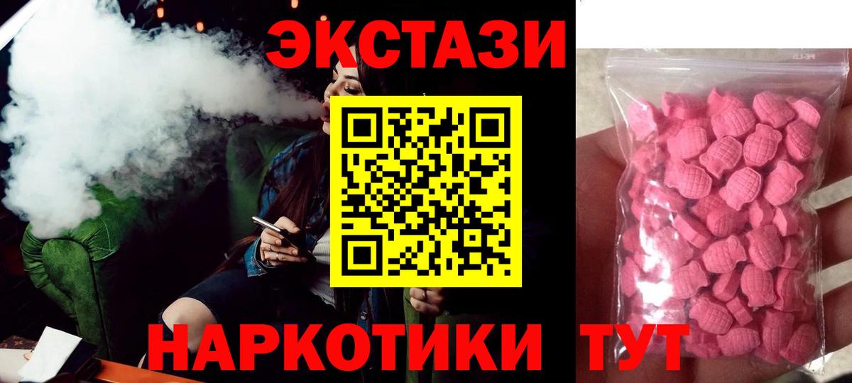 Ecstasy бентли  Вход с VPN  ЭКСТАЗИ 280 MDMA  Экстази  Пыть-Ях 
