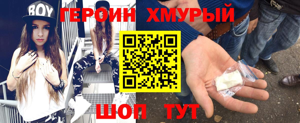 ГЕРОИН  ГЕРОИН афганец  Вход с VPN  Пыть-Ях 