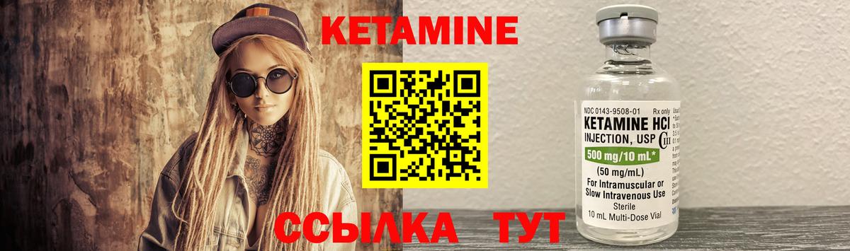 Пыть-Ях  Кетамин VHQ  Вход с VPN  Кетамин ketamine 