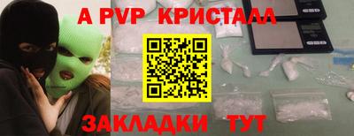 кристаллы Будённовск
