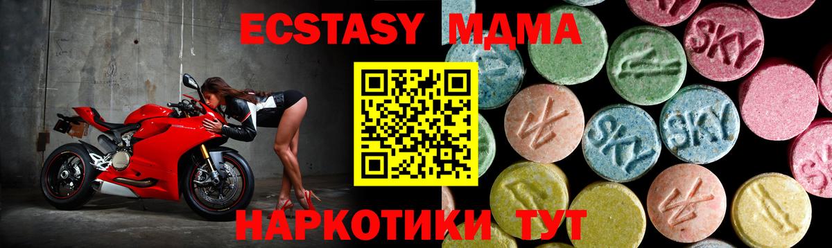 MDMA молли  МДМА Molly  Вход с VPN  Пыть-Ях 