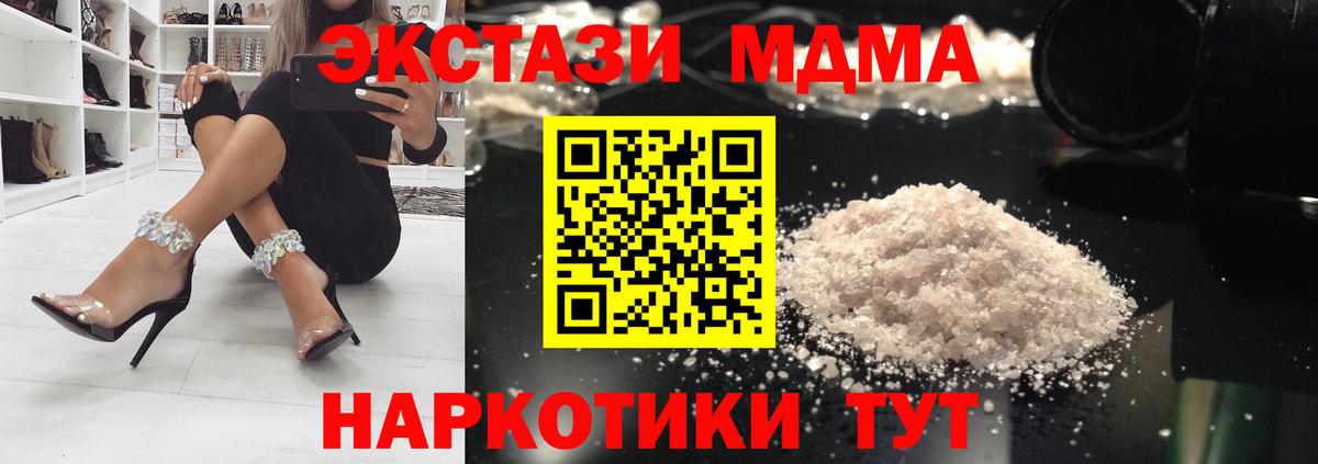 MDMA молли Пыть-Ях