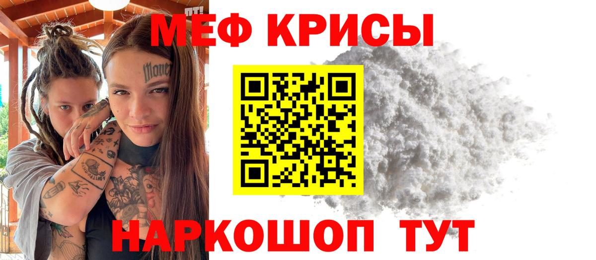 Меф Пыть-Ях