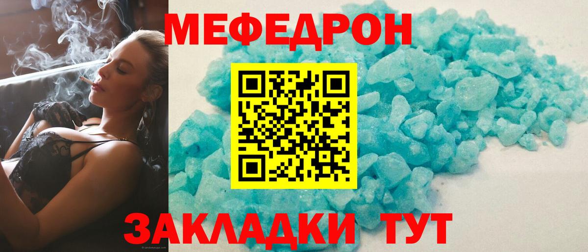 Мефедрон mephedrone  Вход с VPN  продажа наркотиков  Пыть-Ях  Меф VHQ 