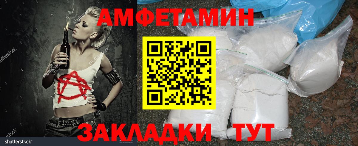 Пыть-Ях  МЕТАМФЕТАМИН пудра  Вход с VPN 