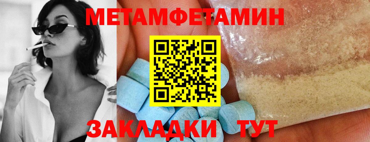 МЕТАМФЕТАМИН мет Пыть-Ях
