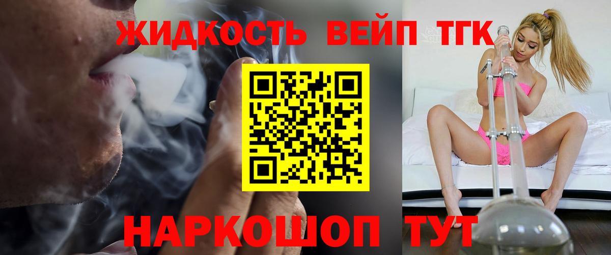ТГК вейп  Вход с VPN  Пыть-Ях 